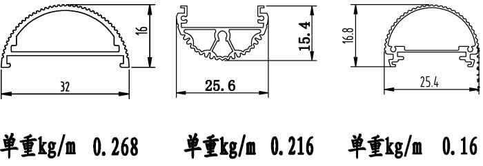 T8燈管鋁材